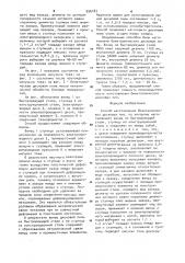Способ изготовления биметаллических дисковых пил (патент 956183)