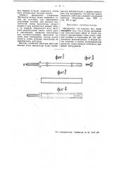 Инструмент для массажа век (патент 49048)