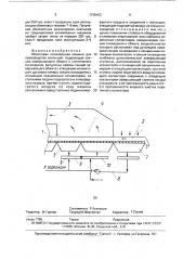 Обжиговая конвейерная машина для производства окатышей (патент 1735403)
