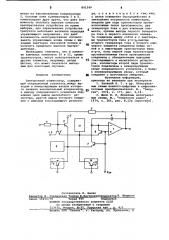 Электронный коммутатор (патент 801249)