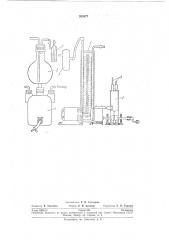 Аппарат для пневмоторакса (патент 202477)