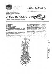 Узел двигателя внутреннего сгорания а.ф.мещерякова (патент 1770623)