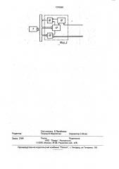 Дальномер радиотехнической системы ближней навигации (патент 1378598)
