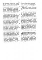 Способ приготовления смесей для диффузионного насыщения стальных изделий (патент 1534091)