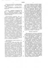Вентиляционное устройство (патент 1576799)