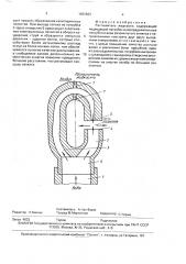 Распылитель жидкости (патент 1692663)