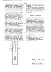 Трубчатый вертикальный колодец (патент 666249)