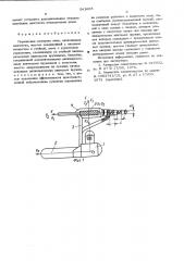 Переносная моторная пила (патент 541665)