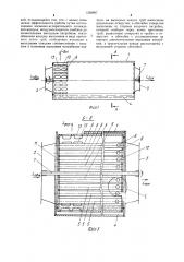Регенеративный воздухоохладитель (патент 1268897)