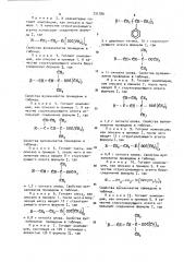 Кремний органическая композиция холодного отверждения (патент 731780)
