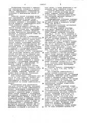 Способ получения наполнителя на основе алюмосиликата натрия (патент 1096213)