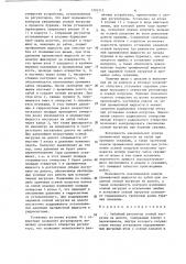 Забойный регулятор осевой нагрузки на долото (патент 1305315)