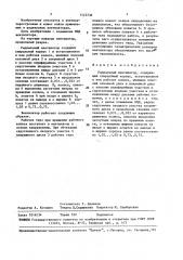 Радиальный вентилятор (патент 1523736)