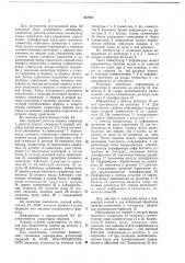 Арифметическое устройство (патент 687982)