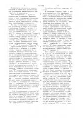 Разъем для пневматического инструмента (патент 1451420)