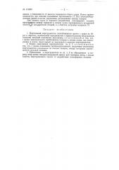 Портальный перегружатель (патент 119090)