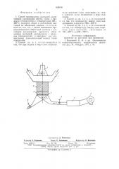 Способ производства окатышей (патент 635146)