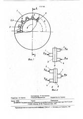 Передача с промежуточным звеном (патент 1737186)