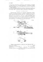 Пневматический зернопульт (патент 121989)