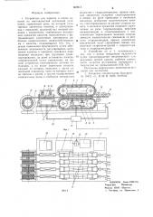 Устройство для навески и смены канатов на многоканатной подъемной установке (патент 660913)