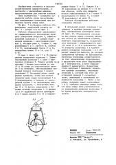 Рабочее оборудование землеройной машины (патент 1180450)