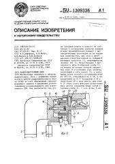 Радиоэлектронный блок (патент 1309336)