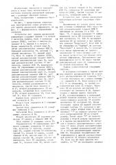 Устройство для приема дискретной информации (патент 1501296)