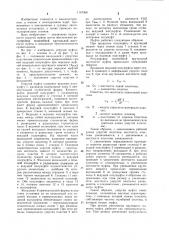 Упругая муфта (патент 1167368)