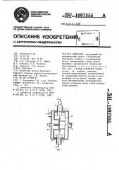 Пульсатор (патент 1097355)