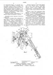 Буровая вышка (патент 1033695)