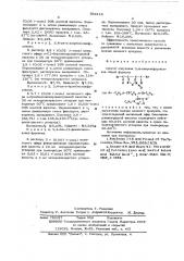 Способ получения 3,4-диароилфуроксанов (патент 594118)