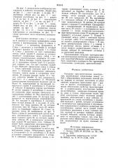 Складная пространственная конструкция (патент 903548)