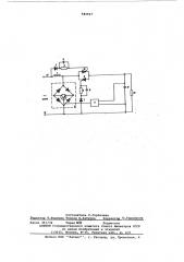 Импульсный стабилизатор переменного напряжения (патент 589597)