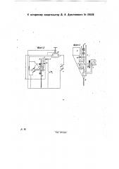 Механизм для автоматической подачи электродной проволоки при дуговой электрической сварке (патент 29556)