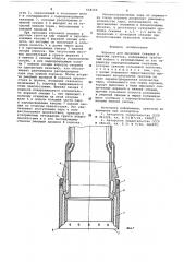 Коронка для проходки скважин в мерзлых грунтах (патент 658256)