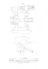 Способ изготовления изделий типа крюков с хвостовиками и устройство для его осуществления (патент 941011)