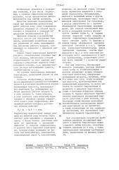 Кессон для сооружения тоннелей (патент 1273447)