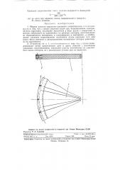 Модель пластов заданного удельного сопротивления (патент 98023)
