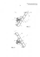 Снегоочистительный отвал для поглощения боковых ударов (патент 2652810)