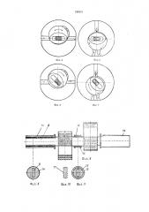 Роторно-поршневой двигатель (патент 316251)
