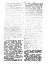 Пружинный привод высоковольтного выключателя (патент 1136226)