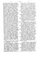 Устройство коррекции временных искажений (патент 906031)