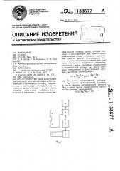 Устройство для каротажа магнитной восприимчивости (патент 1133577)