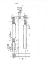 Линия для изготовления стержней из холоднотвердеющих смесей (патент 516461)
