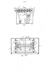 Устройство для сушки светочувствительных материалов (патент 1244629)