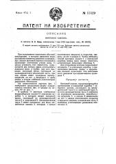 Винтовой клапан (патент 15529)