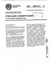 Устройство для автоматического регулирования производительности установки сухого тушения кокса (патент 835157)