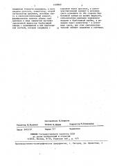 Устройство для измерения объема емкости (патент 1409869)