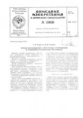 Патент ссср  159050 (патент 159050)