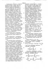 Устройство для вычисления суммы квадратов к чисел (патент 1086429)
